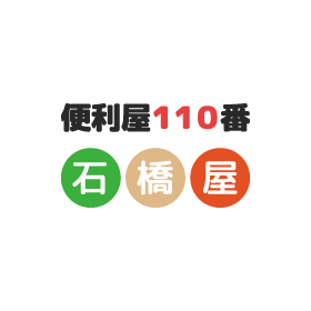 草刈り・土地の整備を得意としています